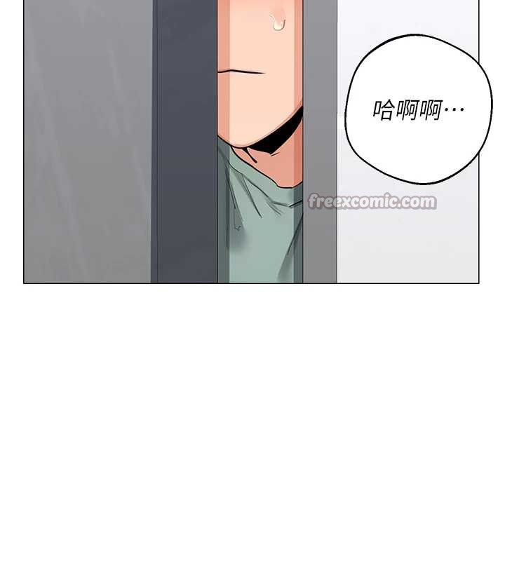 熟女交換計畫，第39話-家人間接吻很正常吧?，第 84 页