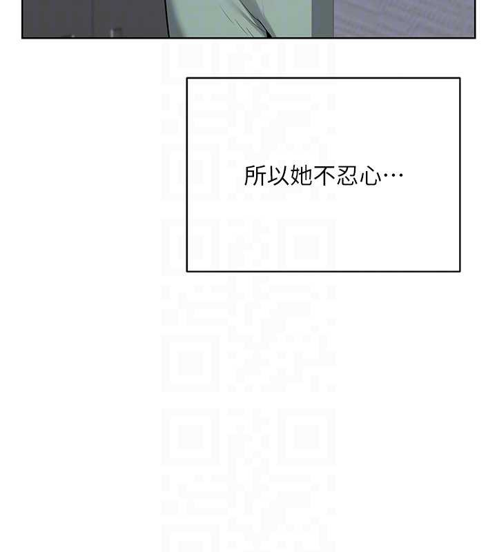 熟女交換計畫，第39話-家人間接吻很正常吧?，第 95 页