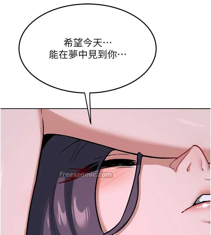 熟女交換計畫，第39話-家人間接吻很正常吧?，第 168 页