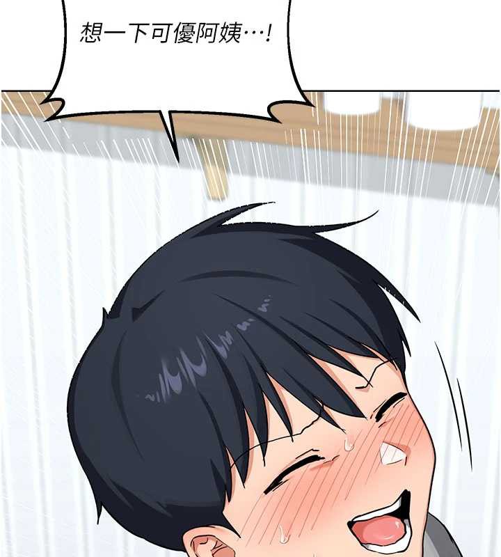 熟女交換計畫，第40話-熟睡之後，兒子對我亂來…，第 123 页