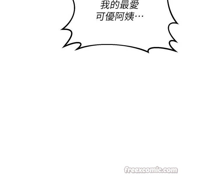 熟女交換計畫，第40話-熟睡之後，兒子對我亂來…，第 125 页