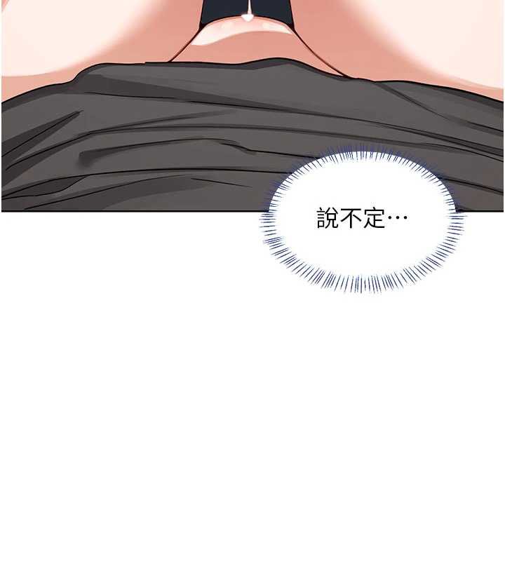 熟女交換計畫，第40話-熟睡之後，兒子對我亂來…，第 196 页