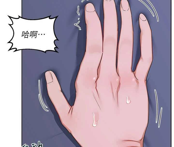 熟女交換計畫，第40話-熟睡之後，兒子對我亂來…，第 44 页