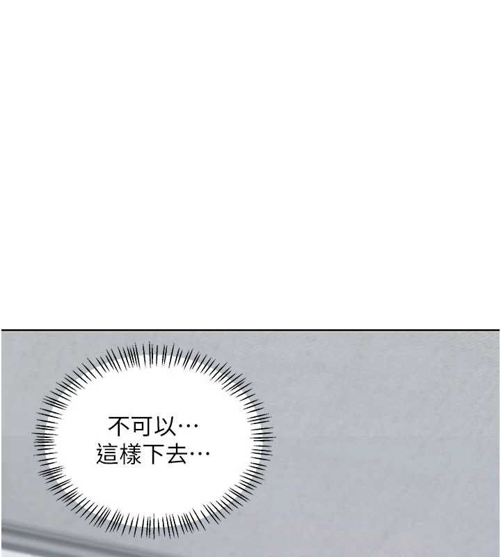 熟女交換計畫，第40話-熟睡之後，兒子對我亂來…，第 192 页