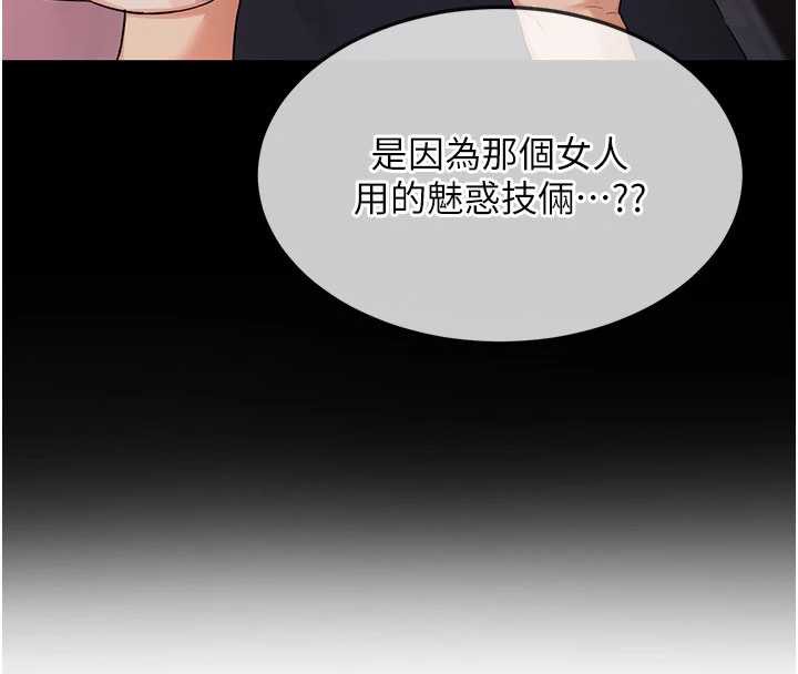 熟女交換計畫，第40話-熟睡之後，兒子對我亂來…，第 116 页