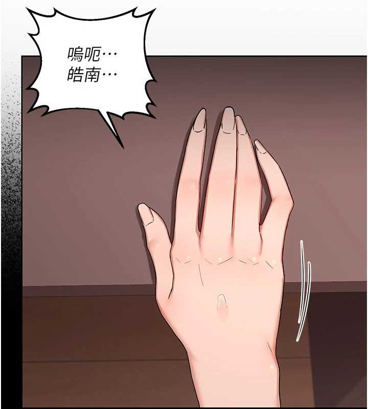 熟女交換計畫，第40話-熟睡之後，兒子對我亂來…，第 126 页