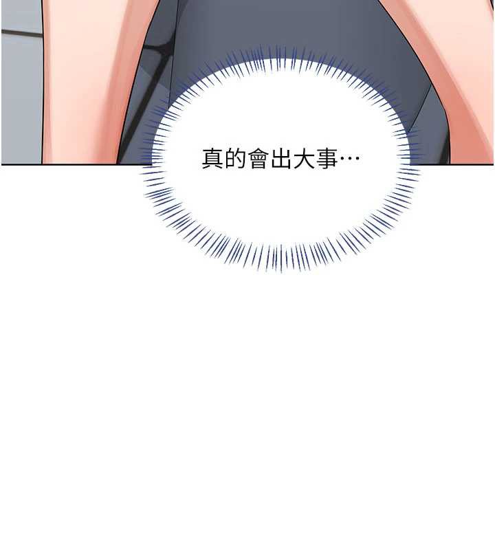 熟女交換計畫，第40話-熟睡之後，兒子對我亂來…，第 200 页