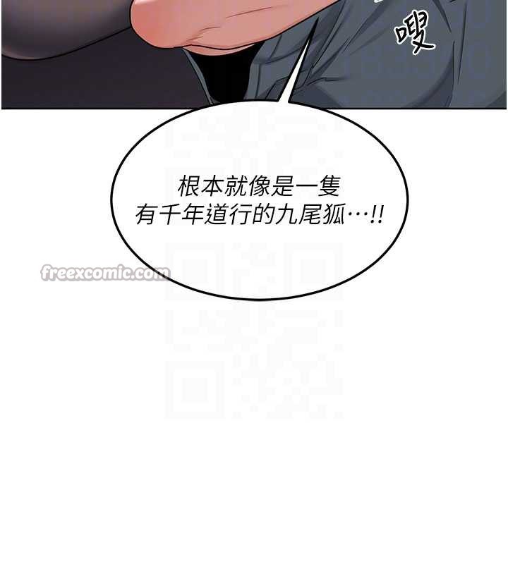 熟女交換計畫，第40話-熟睡之後，兒子對我亂來…，第 84 页
