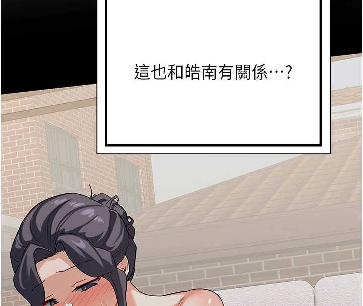 熟女交換計畫，第40話-熟睡之後，兒子對我亂來…，第 158 页
