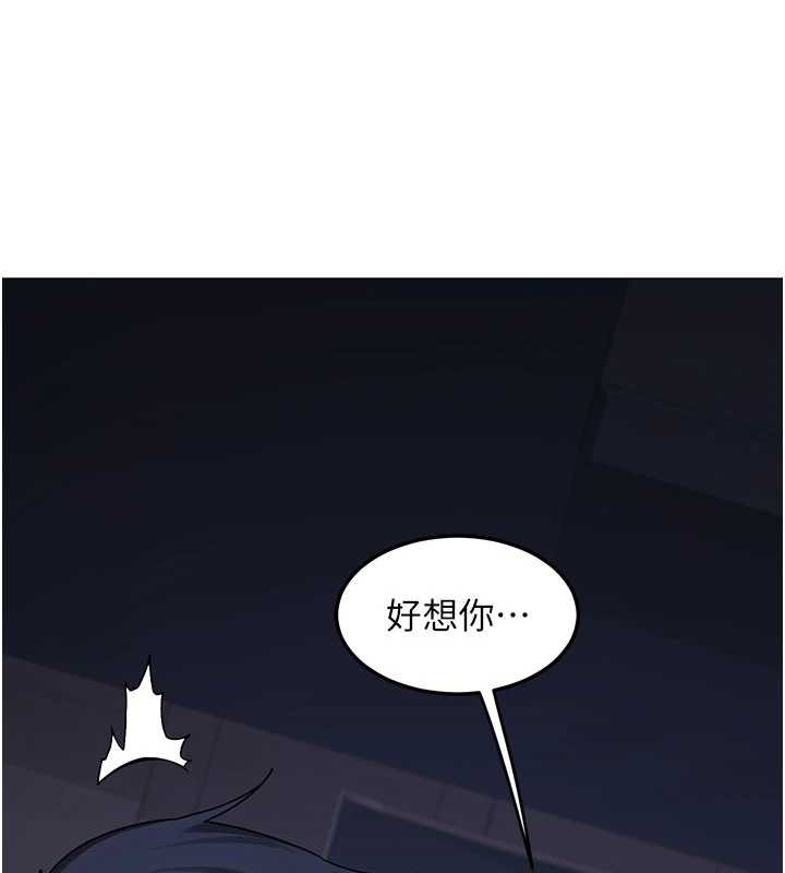 熟女交換計畫，第40話-熟睡之後，兒子對我亂來…，第 17 页