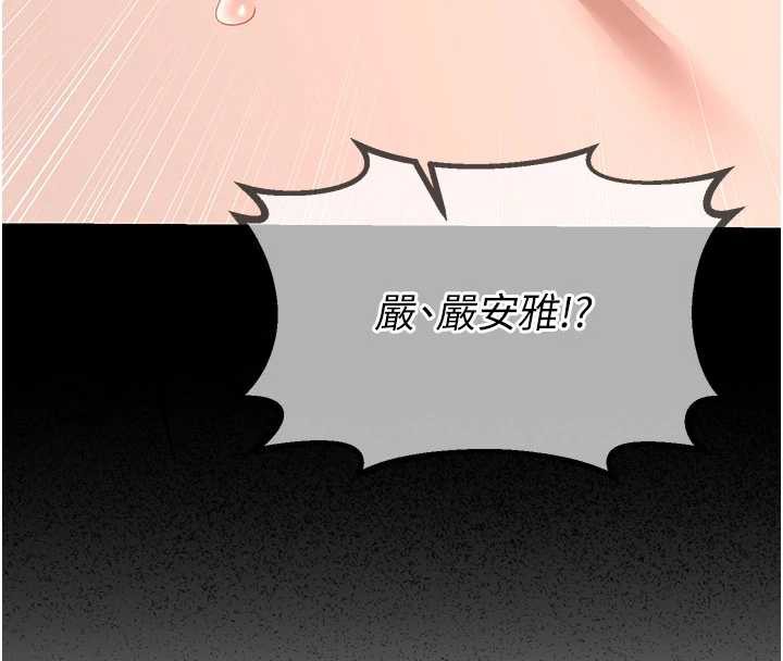 熟女交換計畫，第40話-熟睡之後，兒子對我亂來…，第 141 页