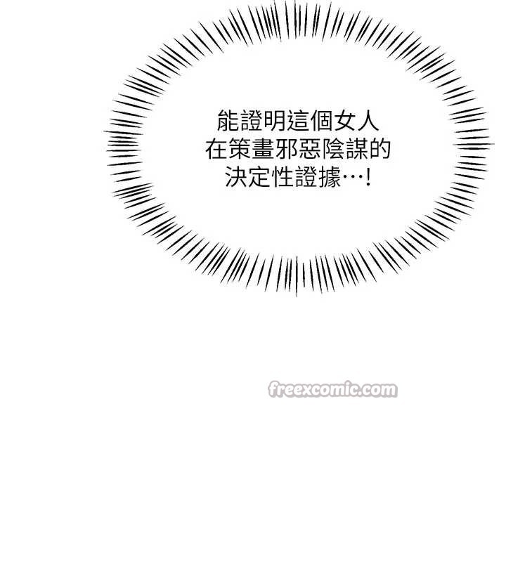 熟女交換計畫，第40話-熟睡之後，兒子對我亂來…，第 28 页