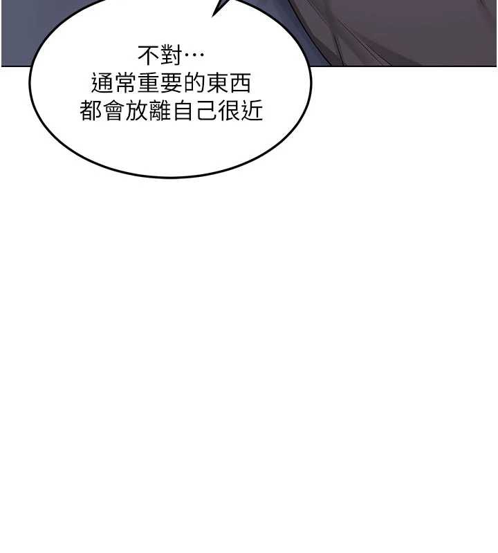 熟女交換計畫，第40話-熟睡之後，兒子對我亂來…，第 3 页