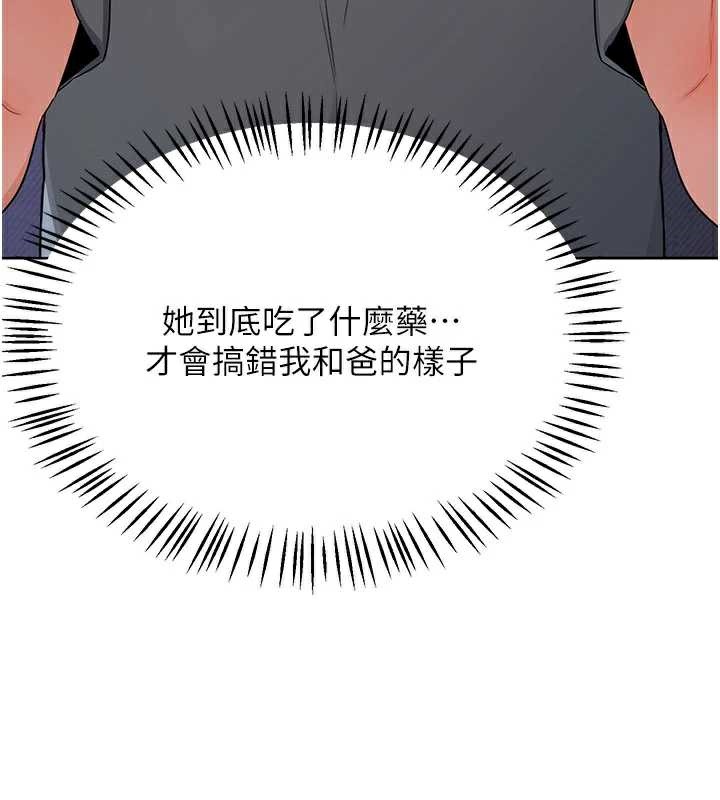 熟女交換計畫，第40話-熟睡之後，兒子對我亂來…，第 64 页