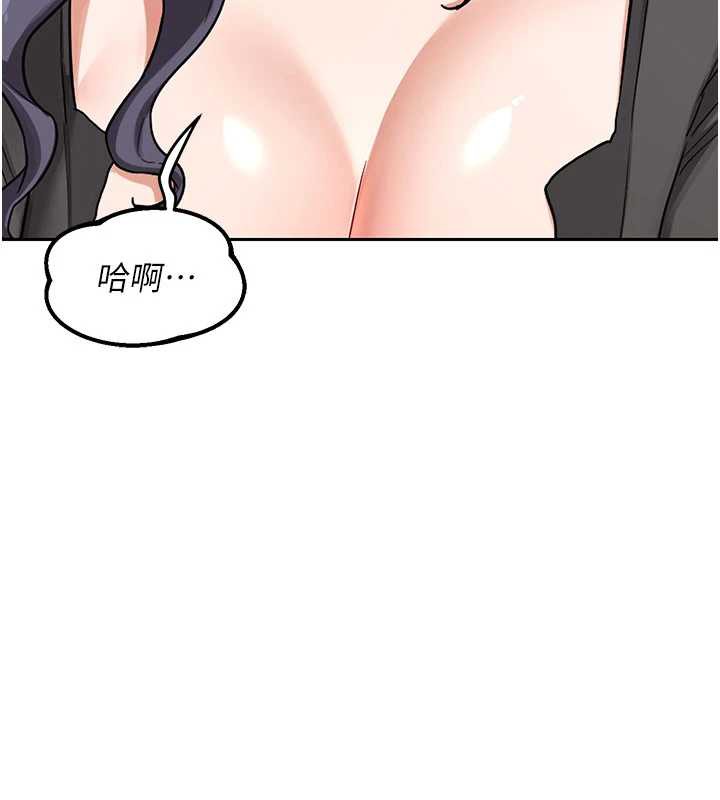 熟女交換計畫，第40話-熟睡之後，兒子對我亂來…，第 203 页
