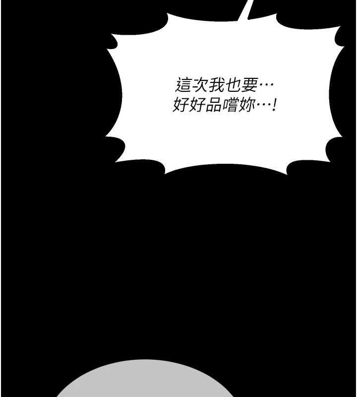 熟女交換計畫，第40話-熟睡之後，兒子對我亂來…，第 132 页