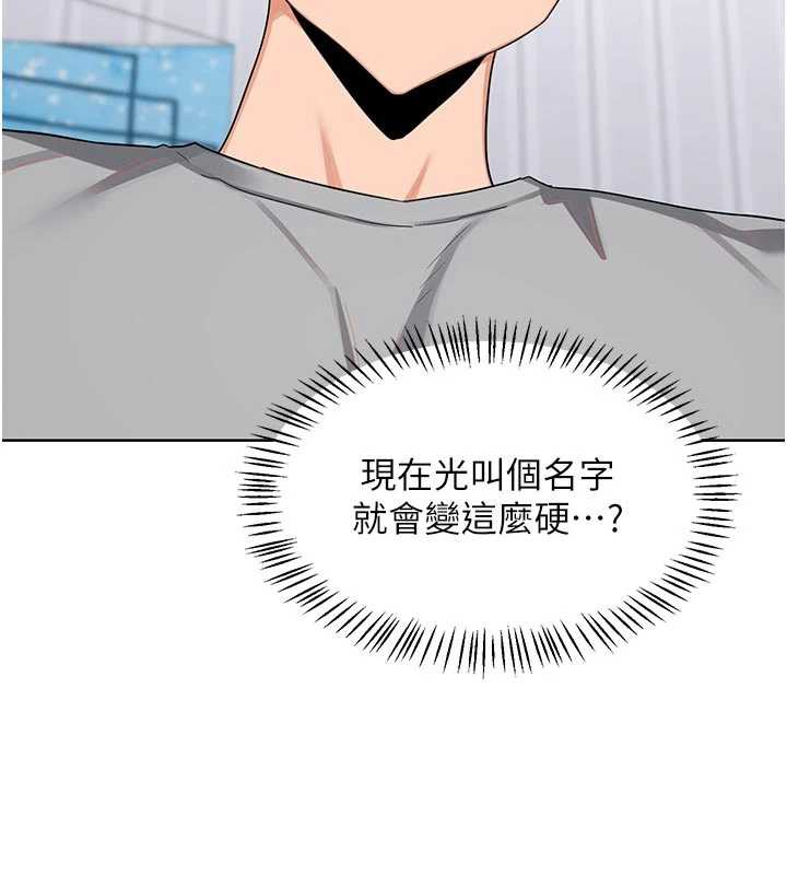 熟女交換計畫，第41話-用身體幫兒子洗澡，第 5 页