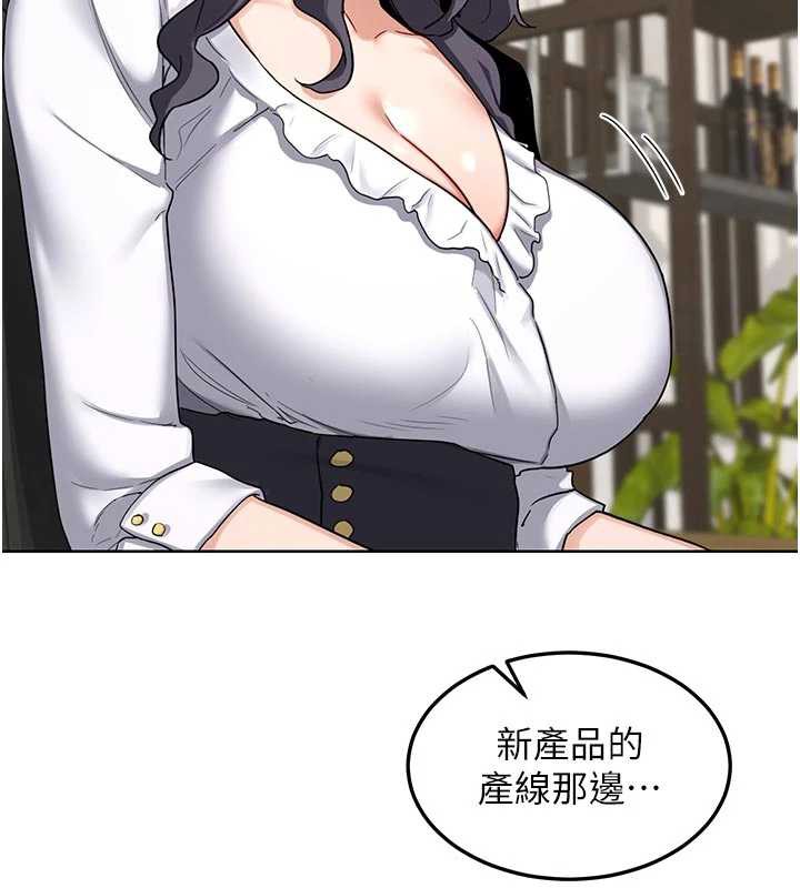 熟女交換計畫，第41話-用身體幫兒子洗澡，第 25 页