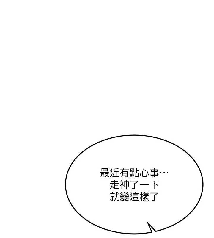 熟女交換計畫，第41話-用身體幫兒子洗澡，第 142 页