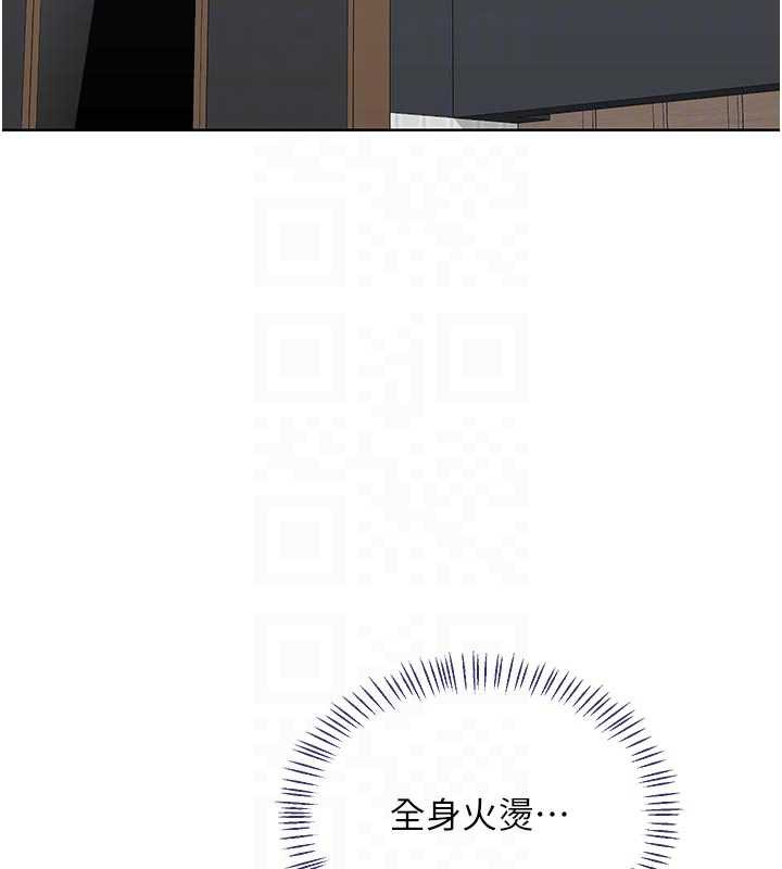 熟女交換計畫，第41話-用身體幫兒子洗澡，第 116 页