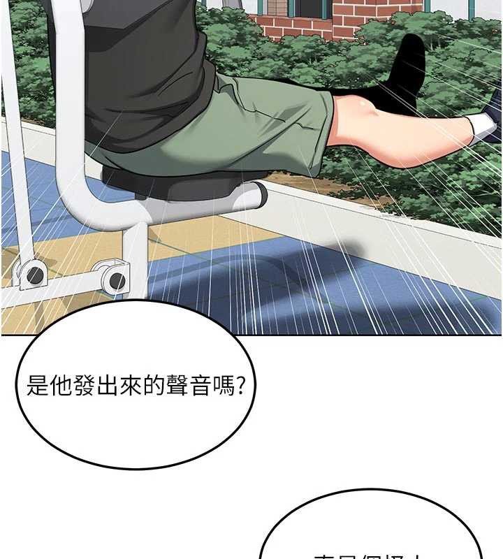 熟女交換計畫，第41話-用身體幫兒子洗澡，第 69 页