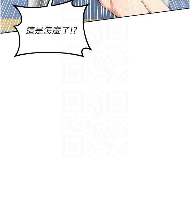 熟女交換計畫，第41話-用身體幫兒子洗澡，第 97 页
