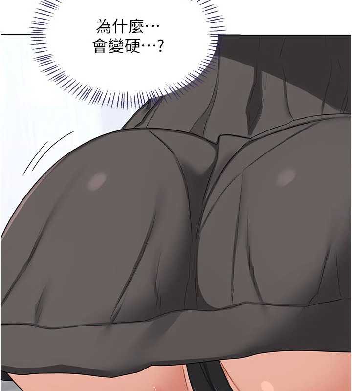 熟女交換計畫，第41話-用身體幫兒子洗澡，第 158 页