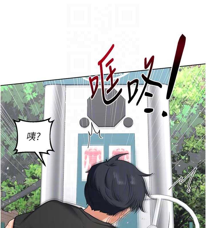 熟女交換計畫，第41話-用身體幫兒子洗澡，第 95 页
