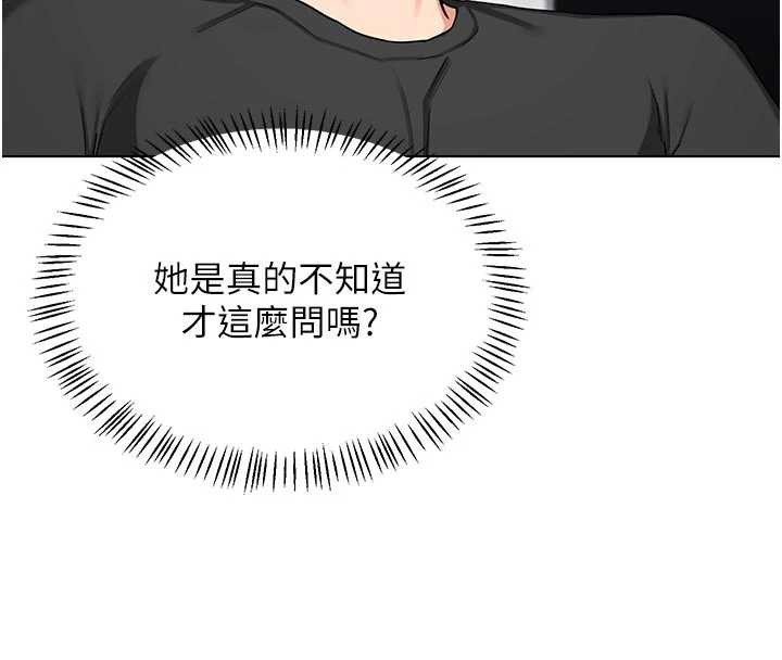 熟女交換計畫，第41話-用身體幫兒子洗澡，第 141 页
