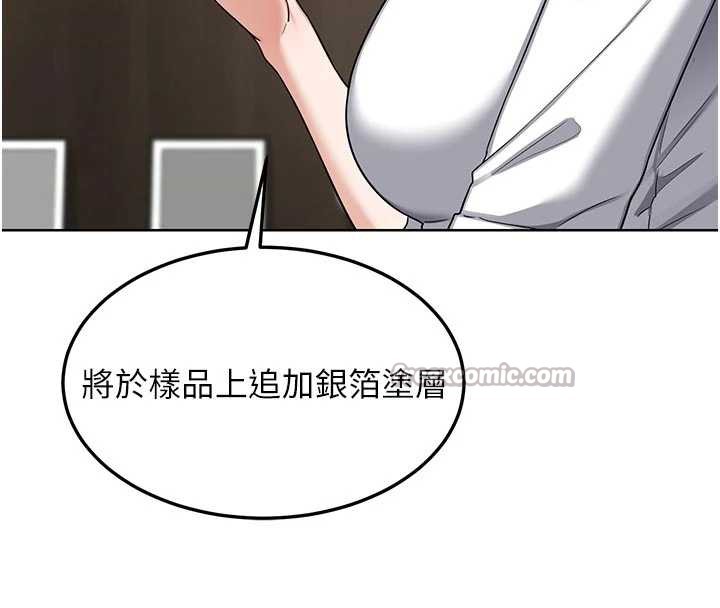 熟女交換計畫，第41話-用身體幫兒子洗澡，第 28 页