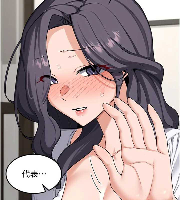 熟女交換計畫，第41話-用身體幫兒子洗澡，第 52 页