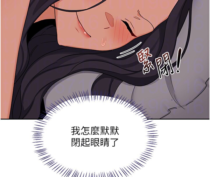 熟女交換計畫，第42話-終於打開繼母的洞了，第 96 页
