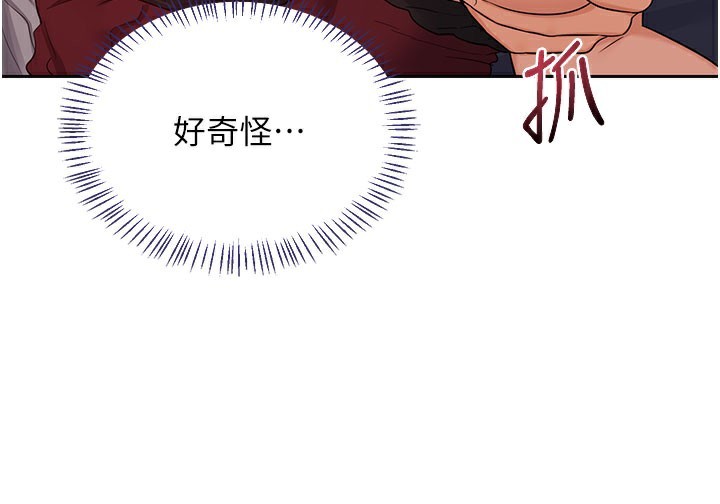 熟女交換計畫，第42話-終於打開繼母的洞了，第 142 页