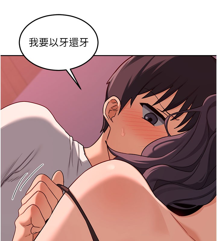 熟女交換計畫，第42話-終於打開繼母的洞了，第 122 页
