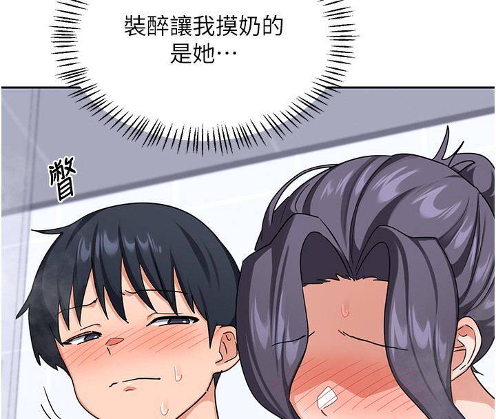熟女交換計畫，第42話-終於打開繼母的洞了，第 69 页