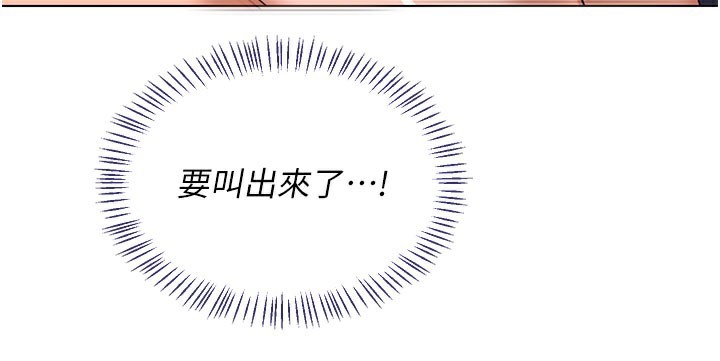 熟女交換計畫，第42話-終於打開繼母的洞了，第 158 页