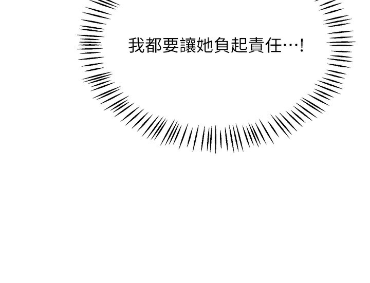 熟女交換計畫，第42話-終於打開繼母的洞了，第 65 页