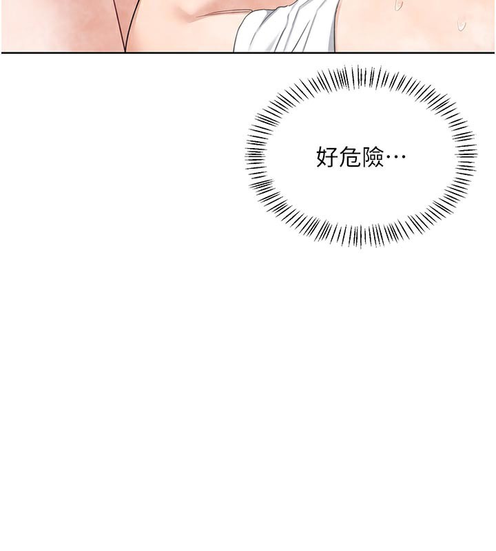 熟女交換計畫，第42話-終於打開繼母的洞了，第 3 页