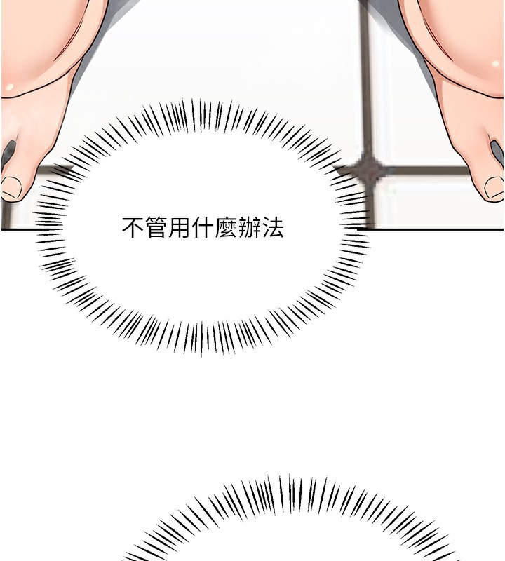 熟女交換計畫，第42話-終於打開繼母的洞了，第 64 页
