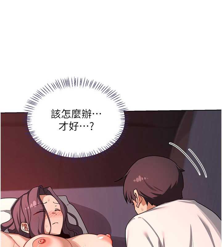 熟女交換計畫，第43話-皓南的精液…射滿滿的，第 106 页