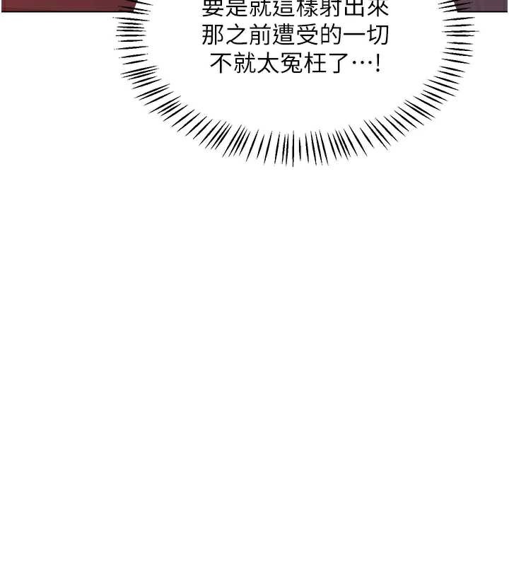 熟女交換計畫，第43話-皓南的精液…射滿滿的，第 44 页