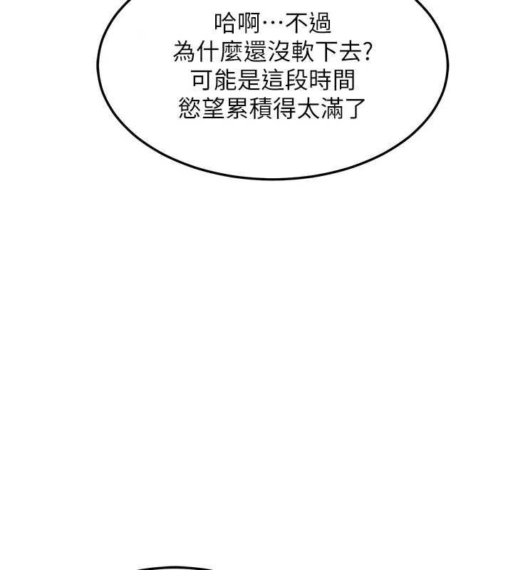 熟女交換計畫，第43話-皓南的精液…射滿滿的，第 192 页