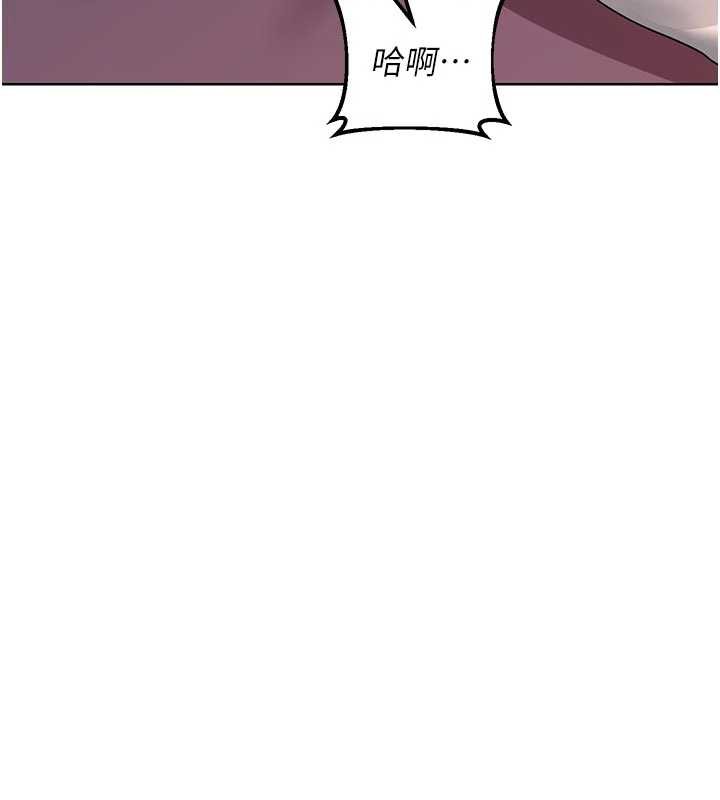 熟女交換計畫，第43話-皓南的精液…射滿滿的，第 159 页