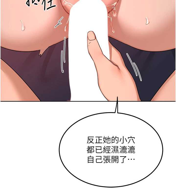 熟女交換計畫，第43話-皓南的精液…射滿滿的，第 122 页