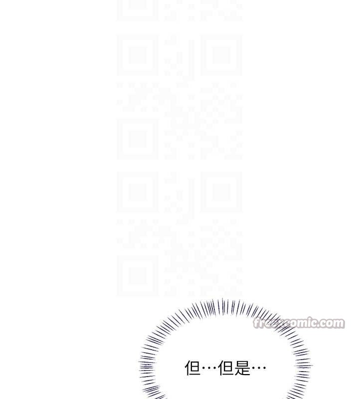 熟女交換計畫，第43話-皓南的精液…射滿滿的，第 97 页