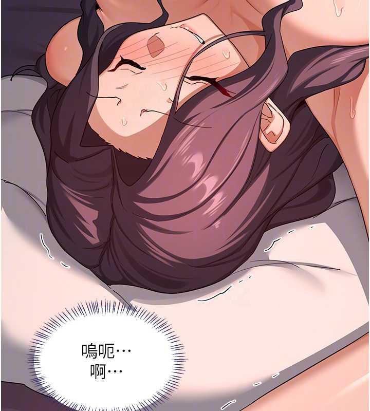 熟女交換計畫，第43話-皓南的精液…射滿滿的，第 84 页