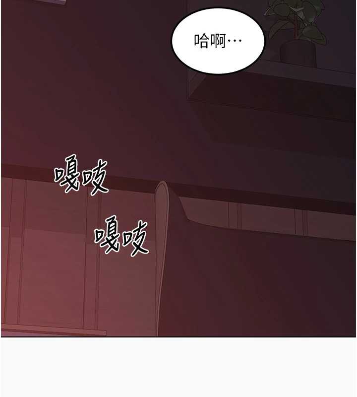 熟女交換計畫，第43話-皓南的精液…射滿滿的，第 21 页