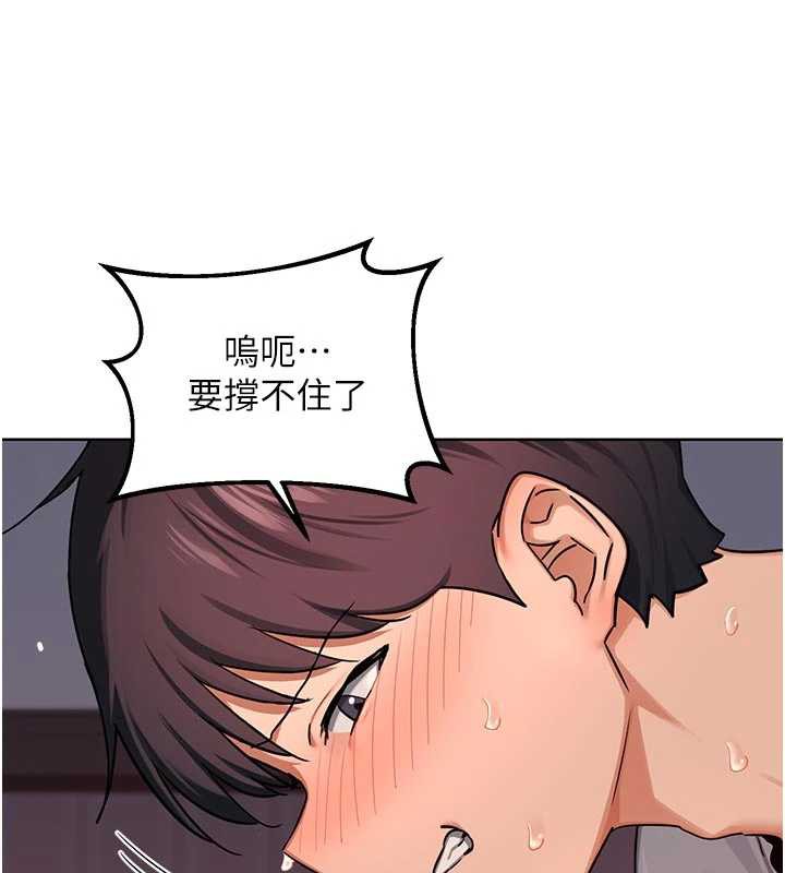 熟女交換計畫，第43話-皓南的精液…射滿滿的，第 168 页