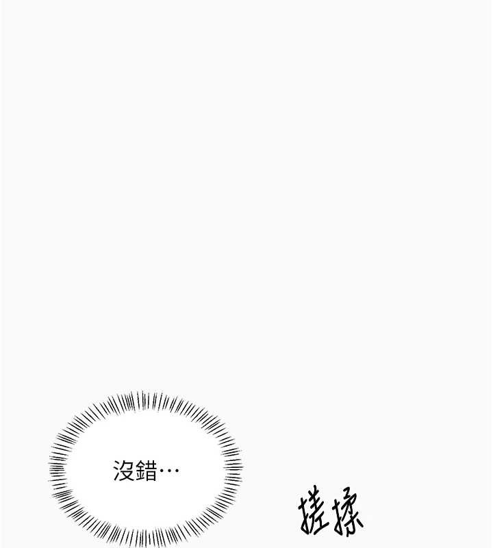熟女交換計畫，第43話-皓南的精液…射滿滿的，第 22 页