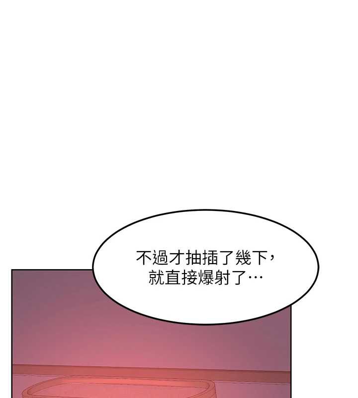 熟女交換計畫，第43話-皓南的精液…射滿滿的，第 190 页